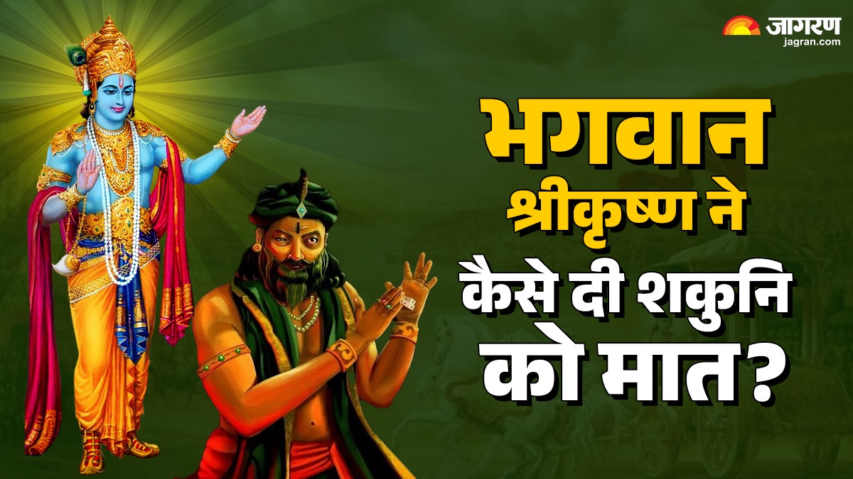 why did lord krishna play chausar with shakuni know the mahabharat story