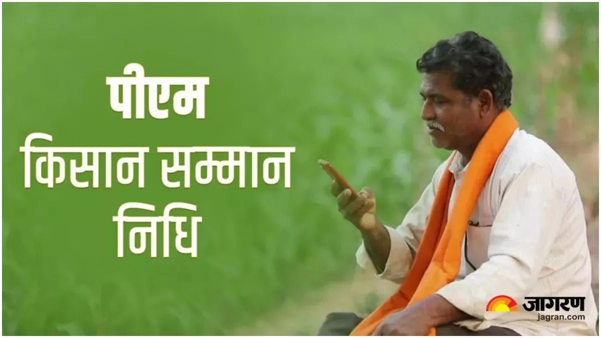 pm kisan samman nidhi yojana up farmers to receive 21st installment