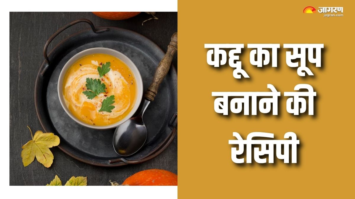 pumpkin soup recipe to prepare it at home this winter check details here