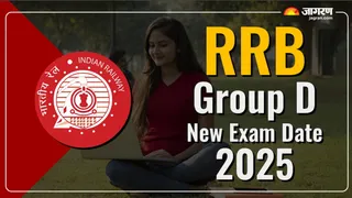 RRB Group D Exam Date 2025: अब इस दिन होगी परीक्षा।