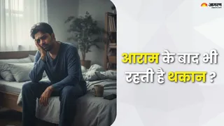 पूरी नींद के बाद भी थकान? ये कारण हो सकते हैं जिम्मेदार (Picture Credit- AI Generated)