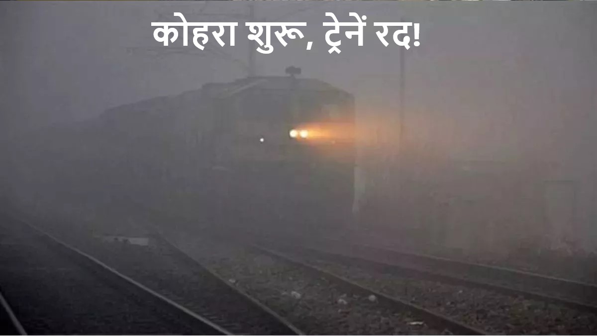 fog begins trains cancelled railways releases its old train cancellation chart check your train status