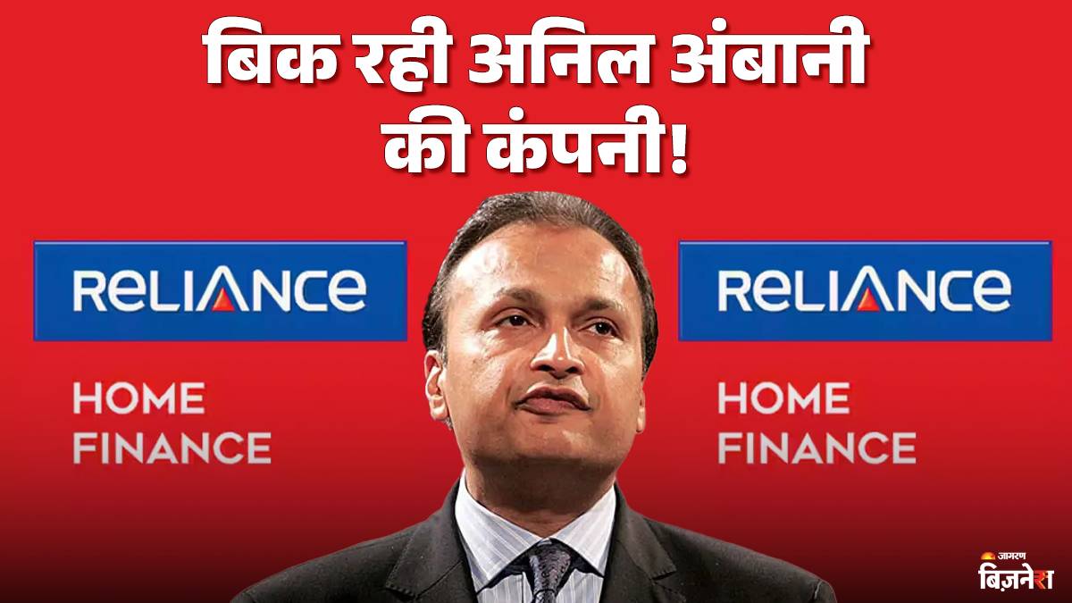 after jp associates anil ambani reliance home finance now up for sale bids are open until november 30