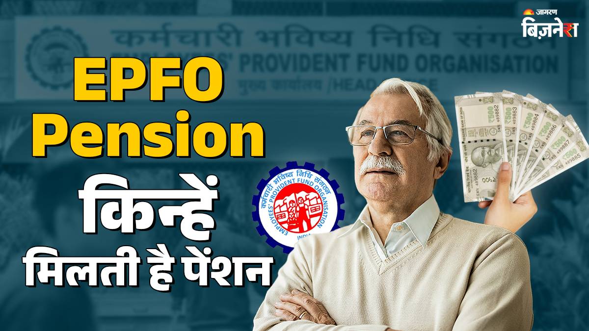 epfo pension eligibility do people working in more than one company get pension check