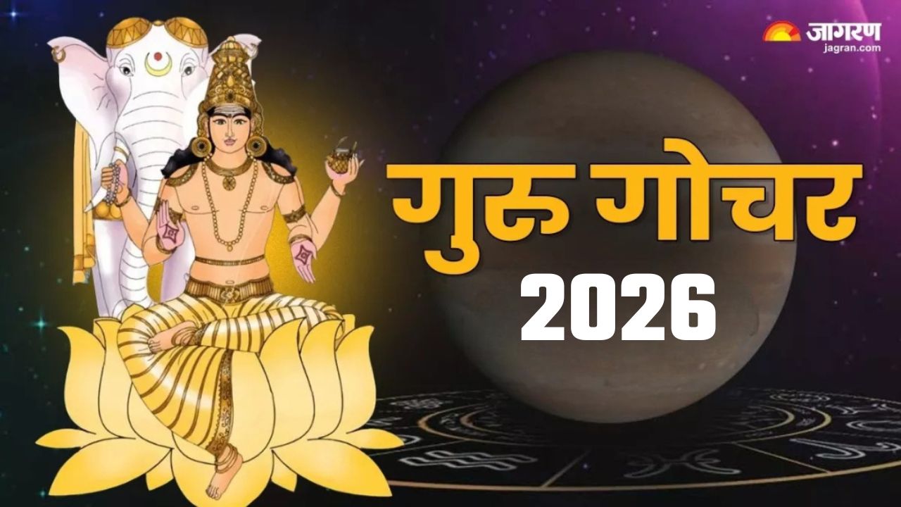 jupiter transit 2026 guru brihaspati will change signs twice which zodiac signs will get the biggest financial boos