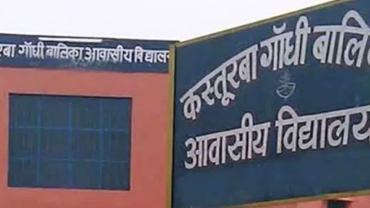 up education news recruitments of staff in kgbv hanged in many districts in up teaching affected