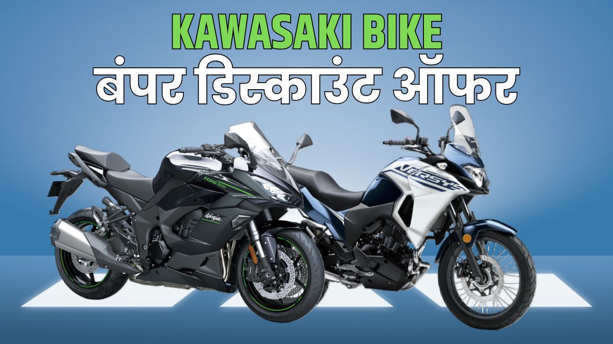 kawasaki ninja versys discounts up to 55000 off on select models in india