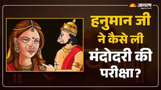 मंदोदरी और हनुमान जी की कथा।