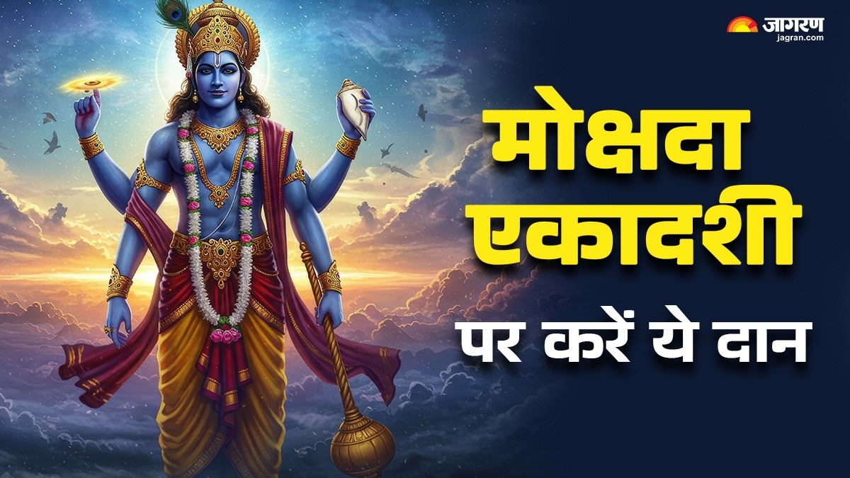 mokshada ekadashi 2025 donate these things according to your zodiac sign on mokshada ekadashi poverty will go away from your home