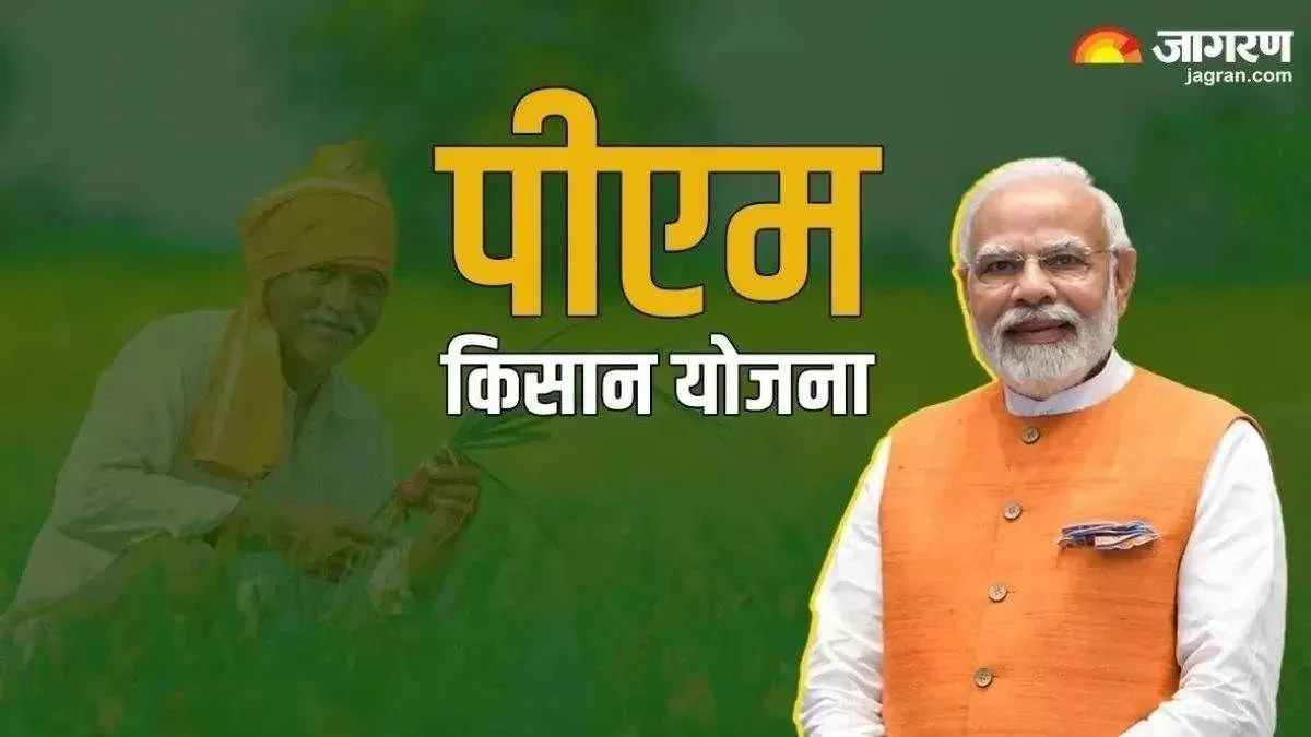 pm kisan samman nidhi 211 lakh farmers benefit in unnao