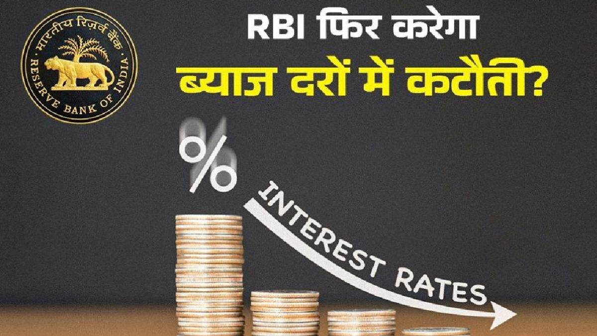 rbi repo rate cut expected in december morgan stanley prediction