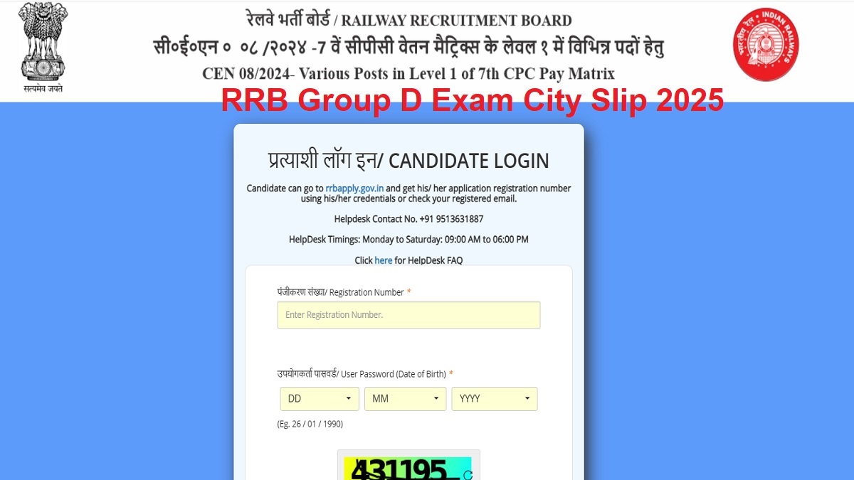 rrb group d exam city 2025 railway group d exam city slip released exam to start from november 27