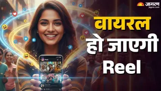Instagram Reels के व्यूज बढ़ाने के आसान तरीके (Photo: AI Generated)