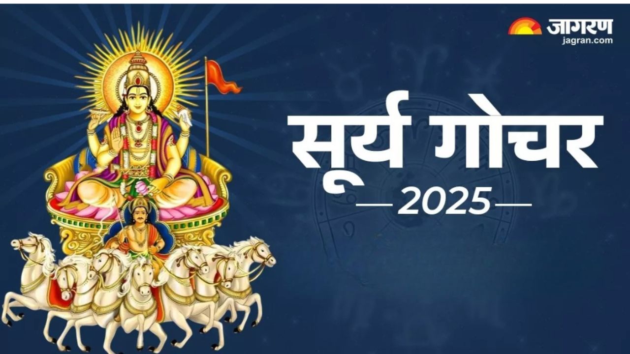 dhanu sankranti 2025 kab hai know date shubh muhurat yog and more in details
