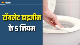 टॉयलेट हाइजीन मेंटेन करना है जरूरी (Picture Courtesy: Freepik)