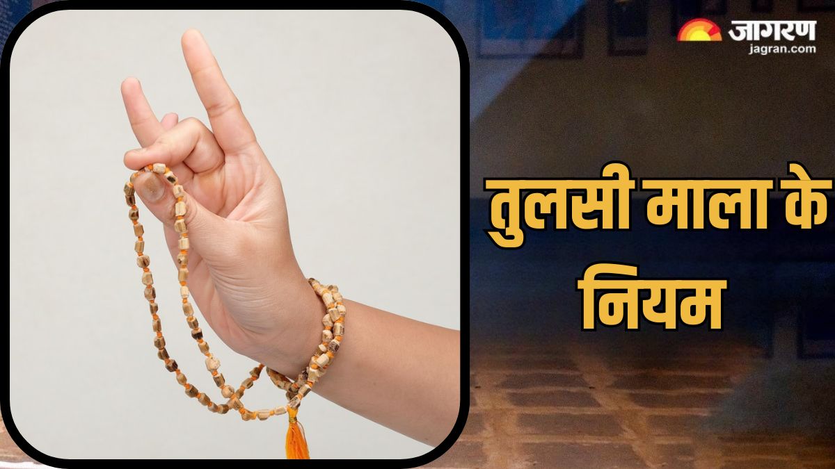 tulsi mala ke niyam rules for wearing tulsi mala benefits know more details