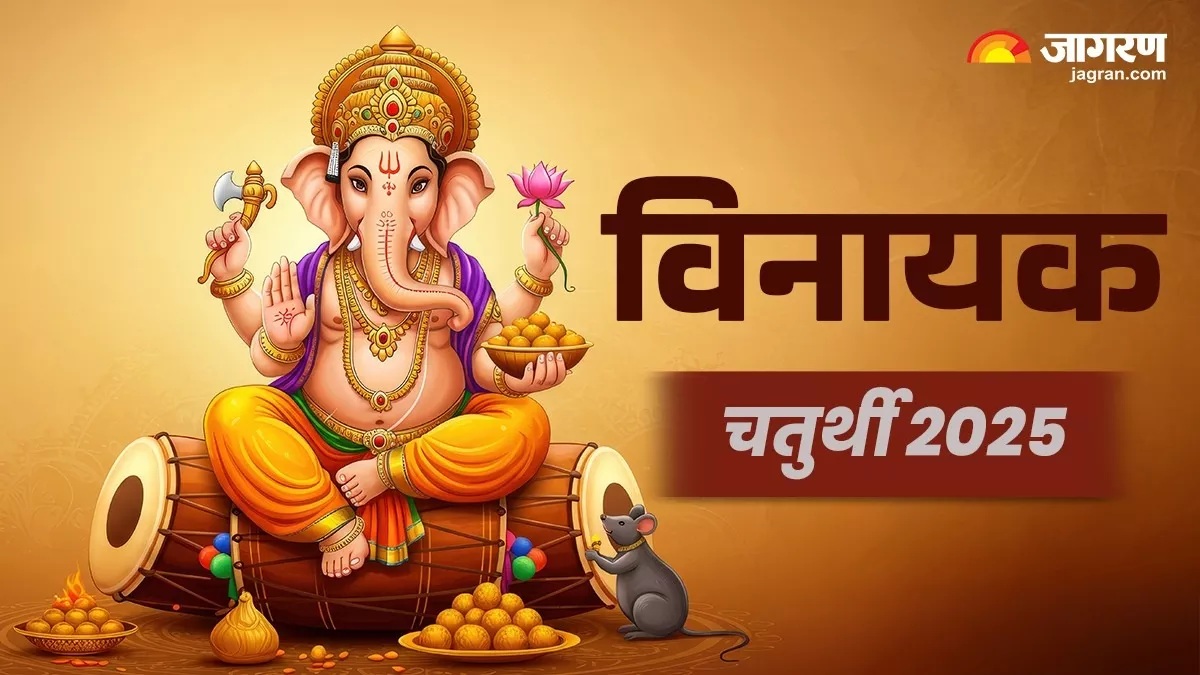 vinayak chaturthi 2025 kab hai chant these powerful mantras during puja to unstick all your pending work