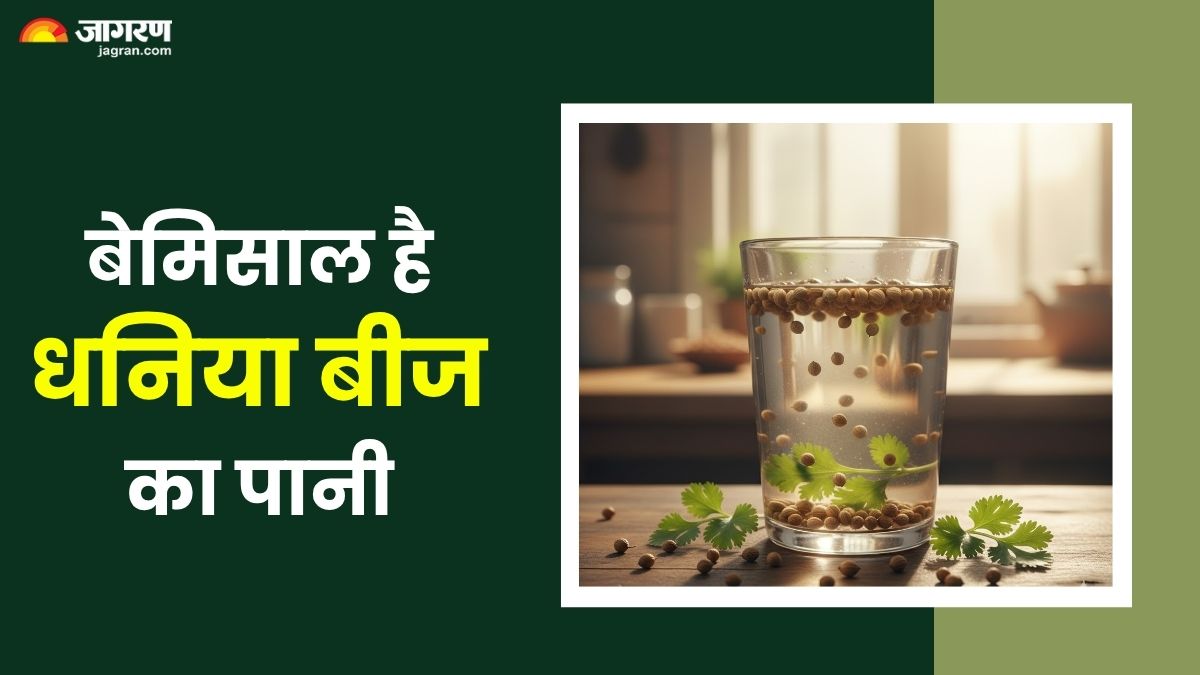 8 miraculous benefits of drinking coriander water on empty stomach