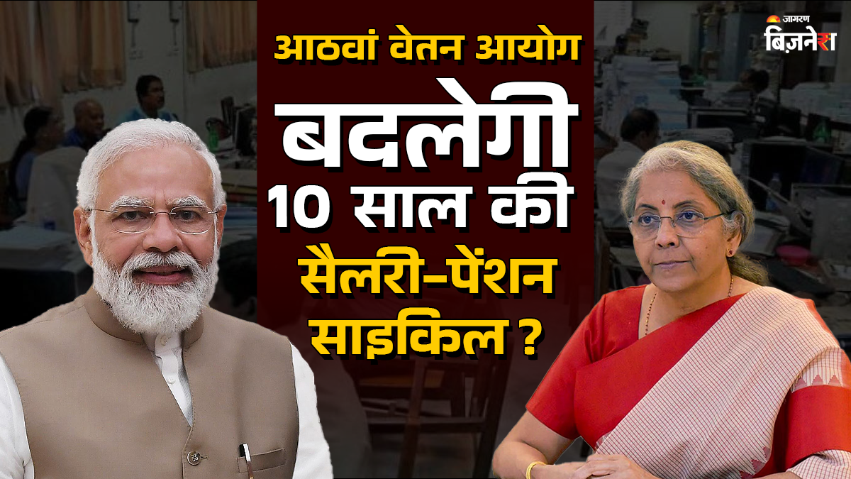 8th pay commission controversy government delaying salarypension revision