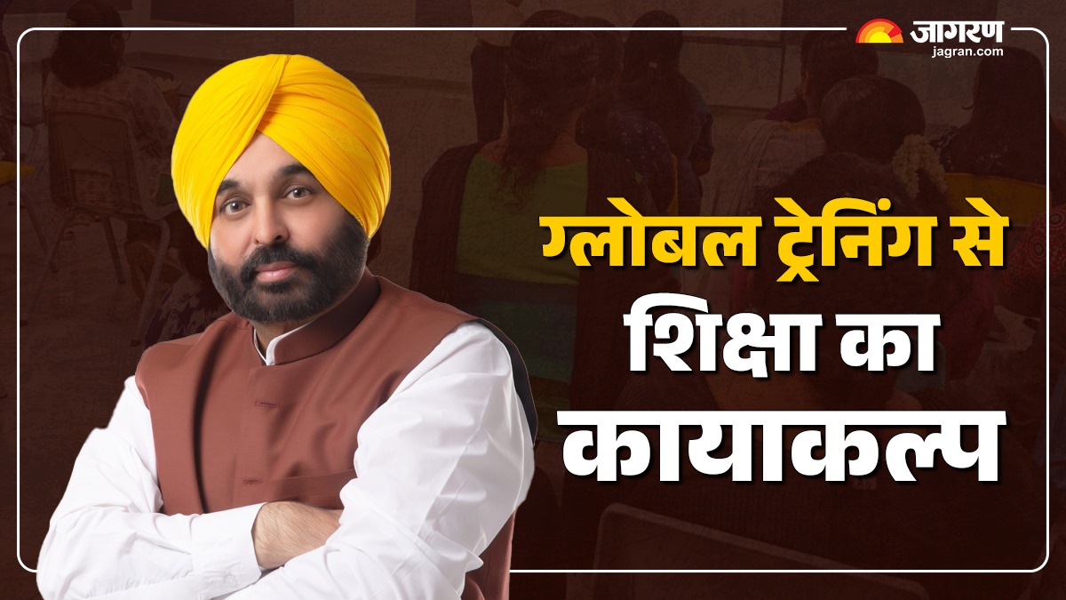 punjab education revolution now includes global training