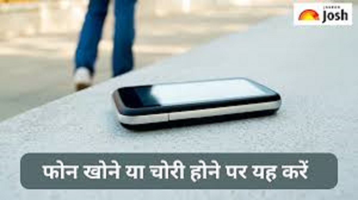 file mobile theft complaint at police station ceir portal update