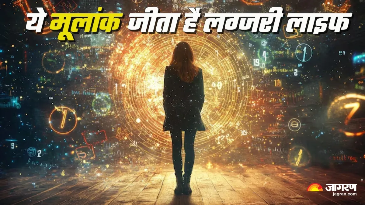 Numerology: इस मूलांक के पास नहीं होती शोहरत की कोई कमी, जल्दी बनाते हैं दोस्त
