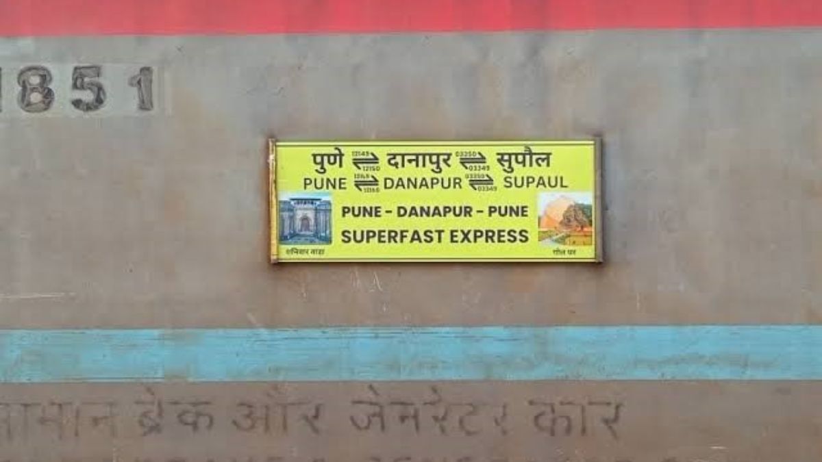 pune to bihar travel woes supaul extension hits ara danapur seats