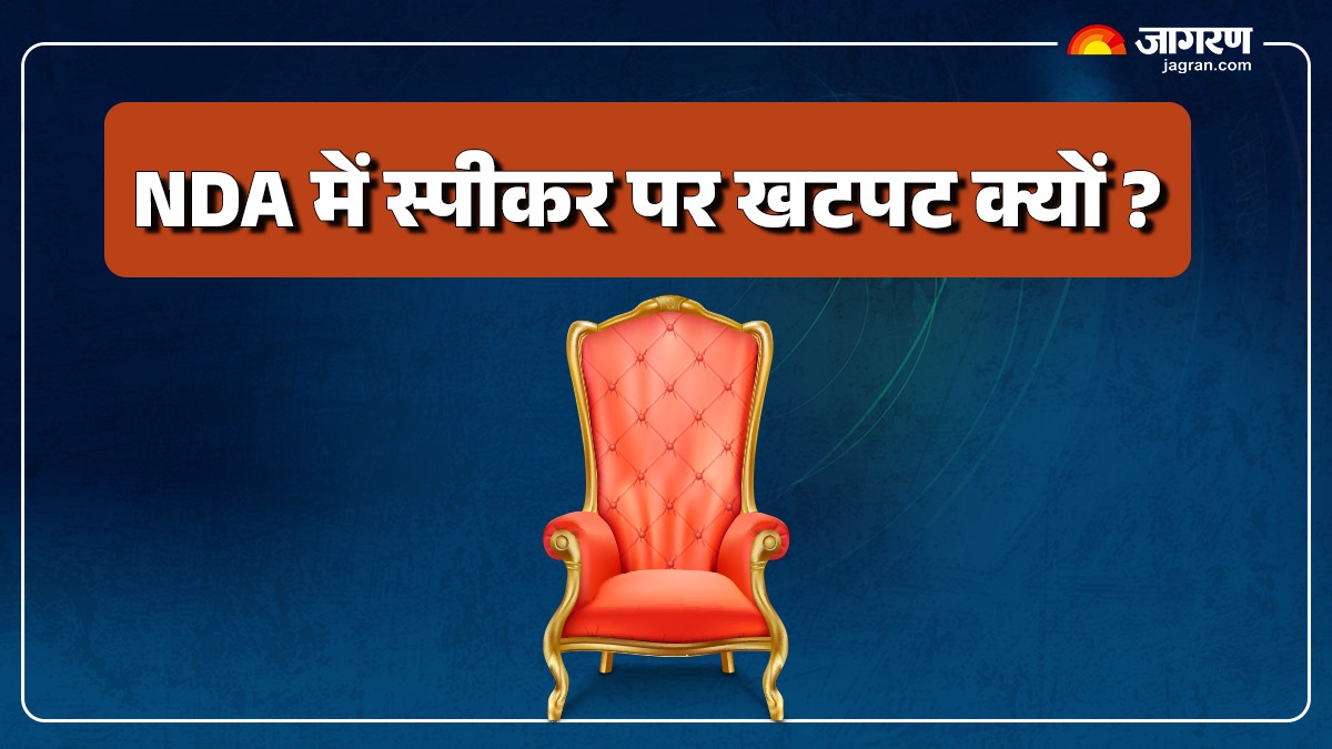 bihar politics speakers post becomes power center amid political turmoil