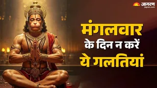 Mangalwar Upay: मंगलवार के नियम।