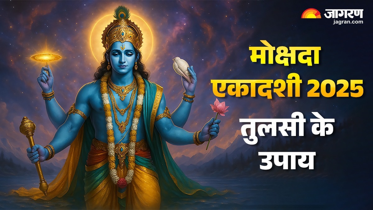 mokshada ekadashi 2025 perform tulsirelated remedies on mokshada ekadashi goddess lakshmi will reside in your home
