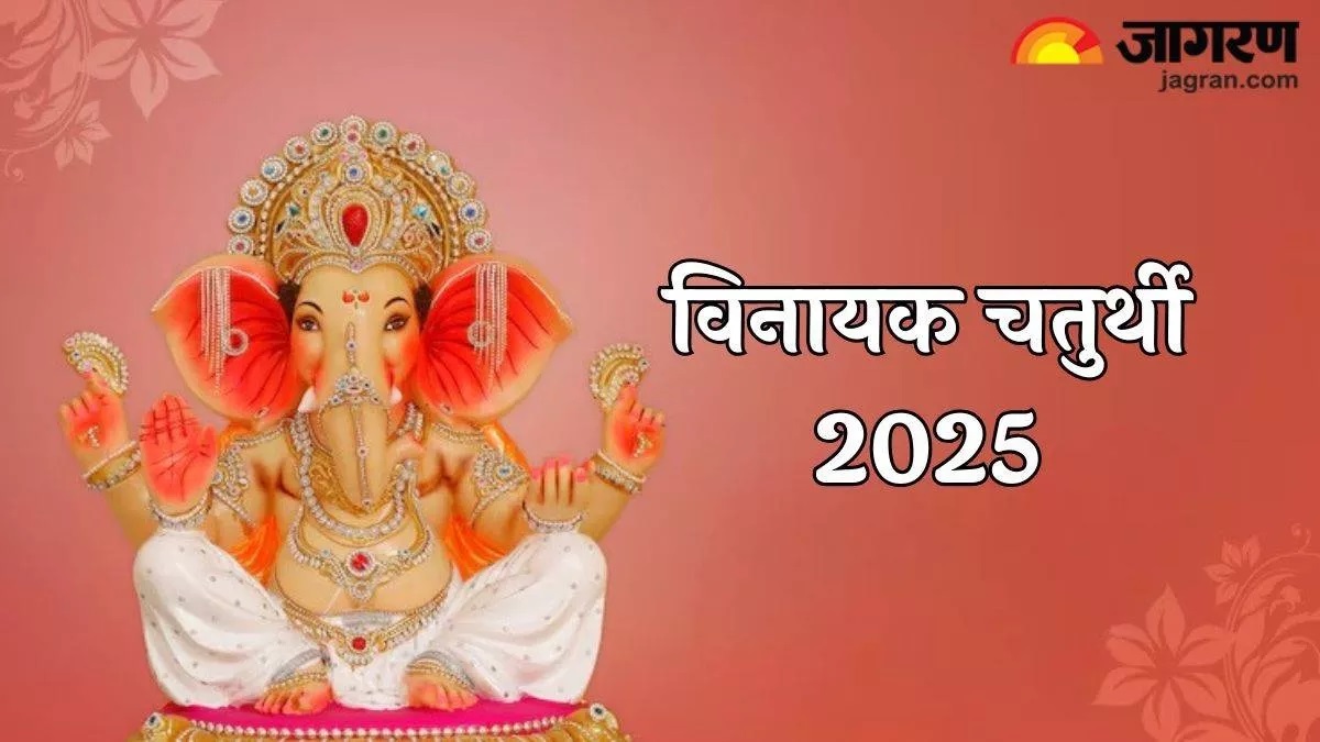 kab hai vinayak chaturthi 2025 ganesh chalisa ka path in hindi