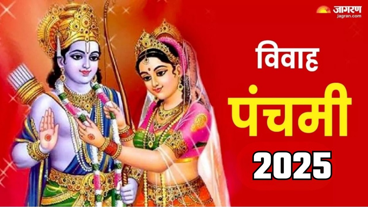 vivah panchami 2025 mata sita ke 108 naam mantra or more