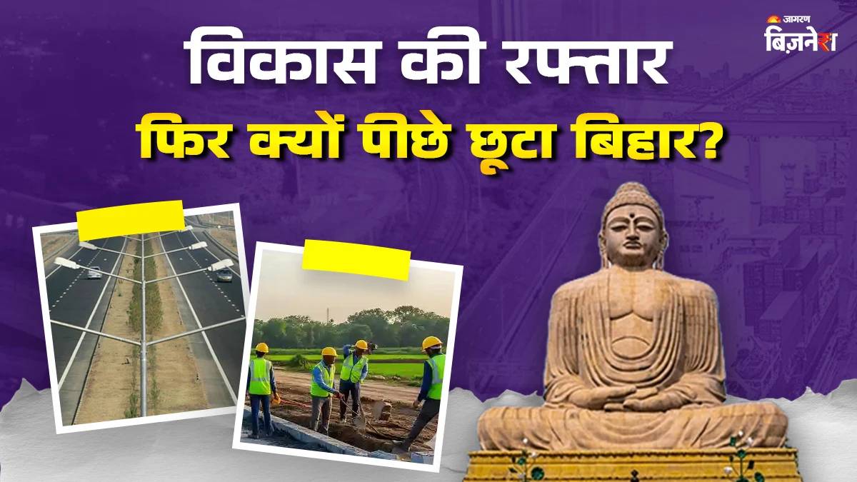 bihar growth model weak 70 agriculture dependence kotak report know key findings