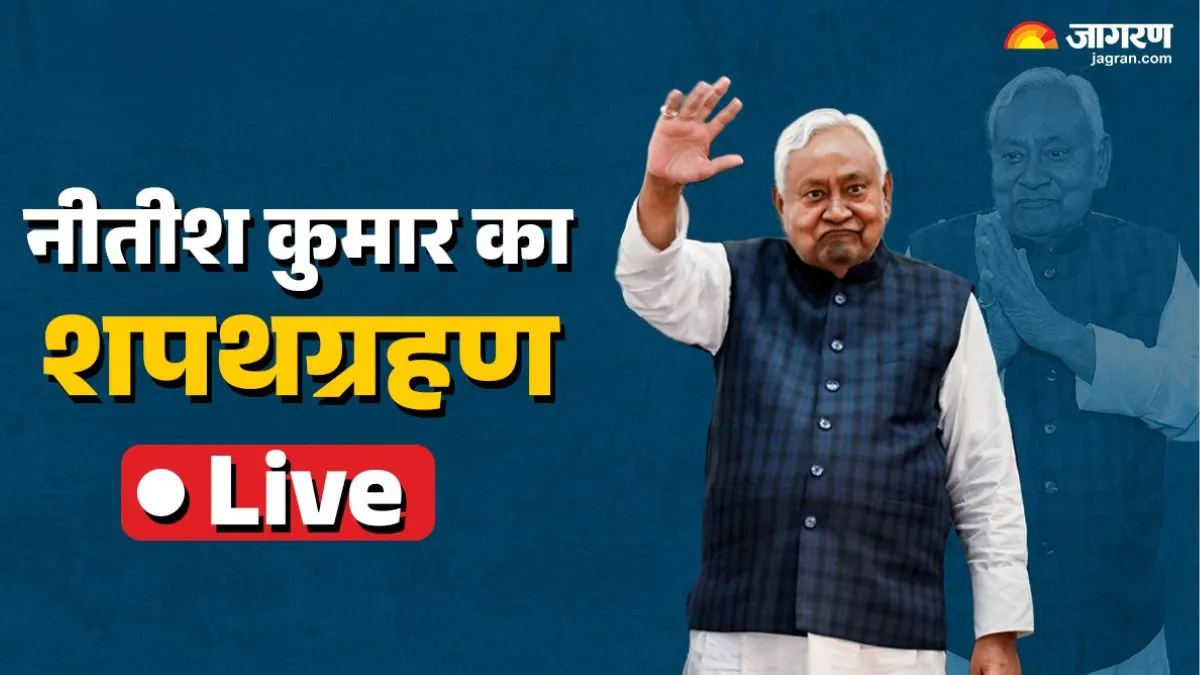 Nitish Kumar Shapath Grahan LIVE: नीतीश कुमार की कैबिनेट में BJP-JDU के कितने मंत्री? कुछ देर में हो जाएगा क्लियर 
