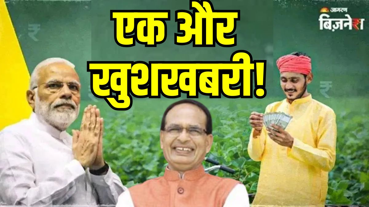 pm fasal bima yojana full crop damage cover for farmers