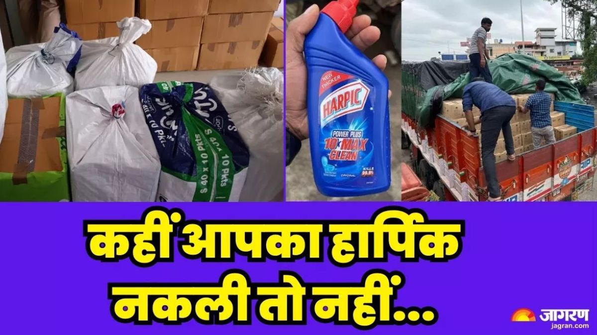 fake harpic seized in hapur two shopkeepers arrested