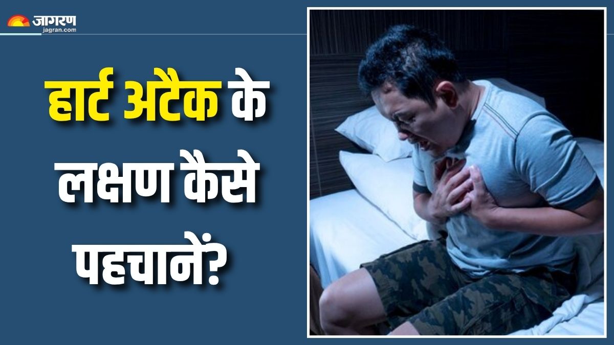 5 signs of heart attack which appear at night check details here