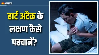 रात में क्यों बढ़ जाता है हार्ट अटैक का खतरा? (Picture Courtesy: Freepik)