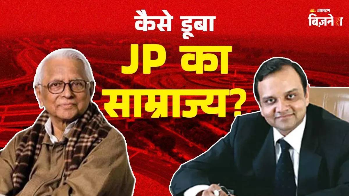 jp associates downfall story why and how jaiprakash gaur fortunes set check everything in detail