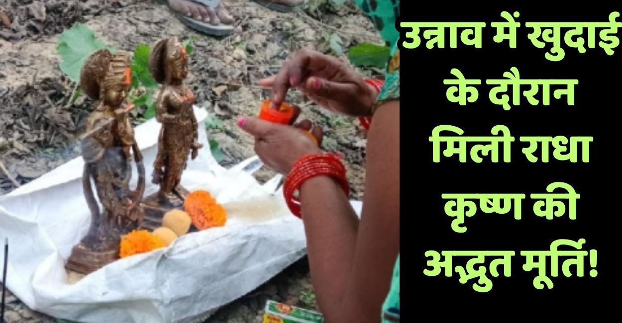 radha krishna idol and ancient bhojpatra found in dig at unnao snake seen protecting it