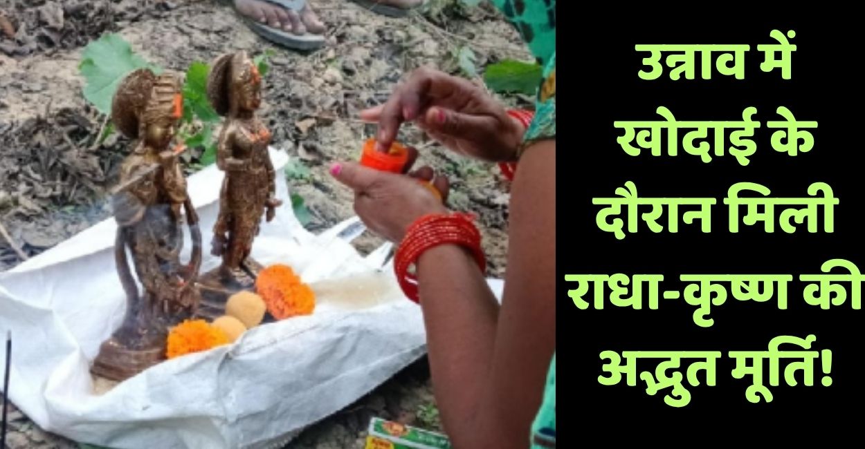 radha krishna idol and ancient bhojpatra found in dig at unnao snake seen protecting it