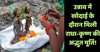 माखी क्षेत्र के मिर्जापुर कला गांव में किसान लल्लन सिंह के खेत की झाडियों में मिले राधा कृष्ण की प्राचीन मूर्ति की पूजा अर्चना करती महिला। ग्रामीण