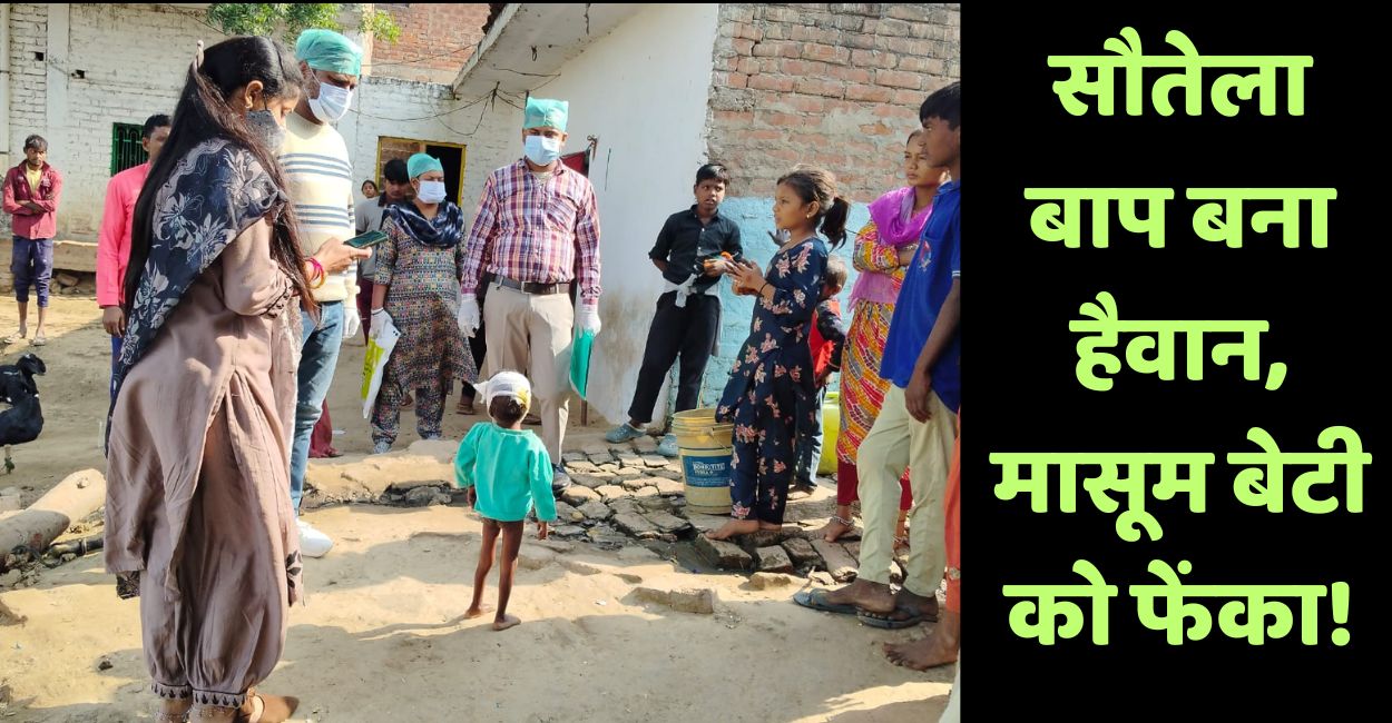 stepfather throws injured child in kannauj