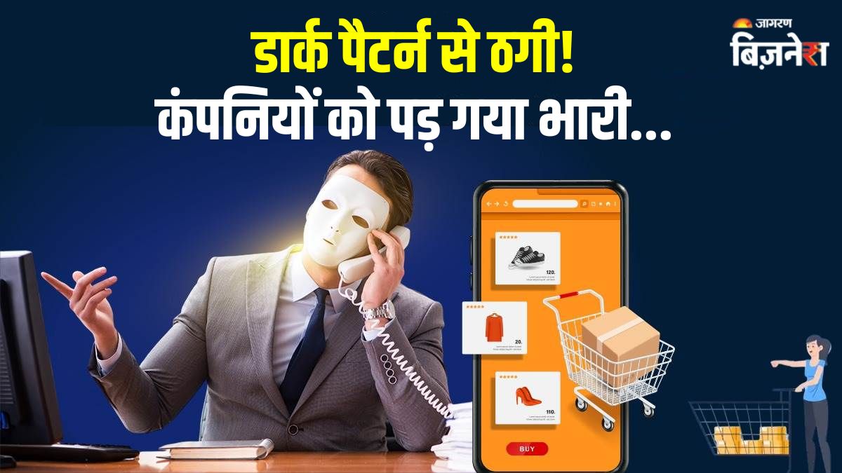 26 ecommerce companies end dark patterns after government crackdown