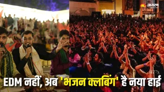 क्यों भारत का युवा अपना रहा है 'भजन-जैम'? (Picture Courtesy: Instagram)