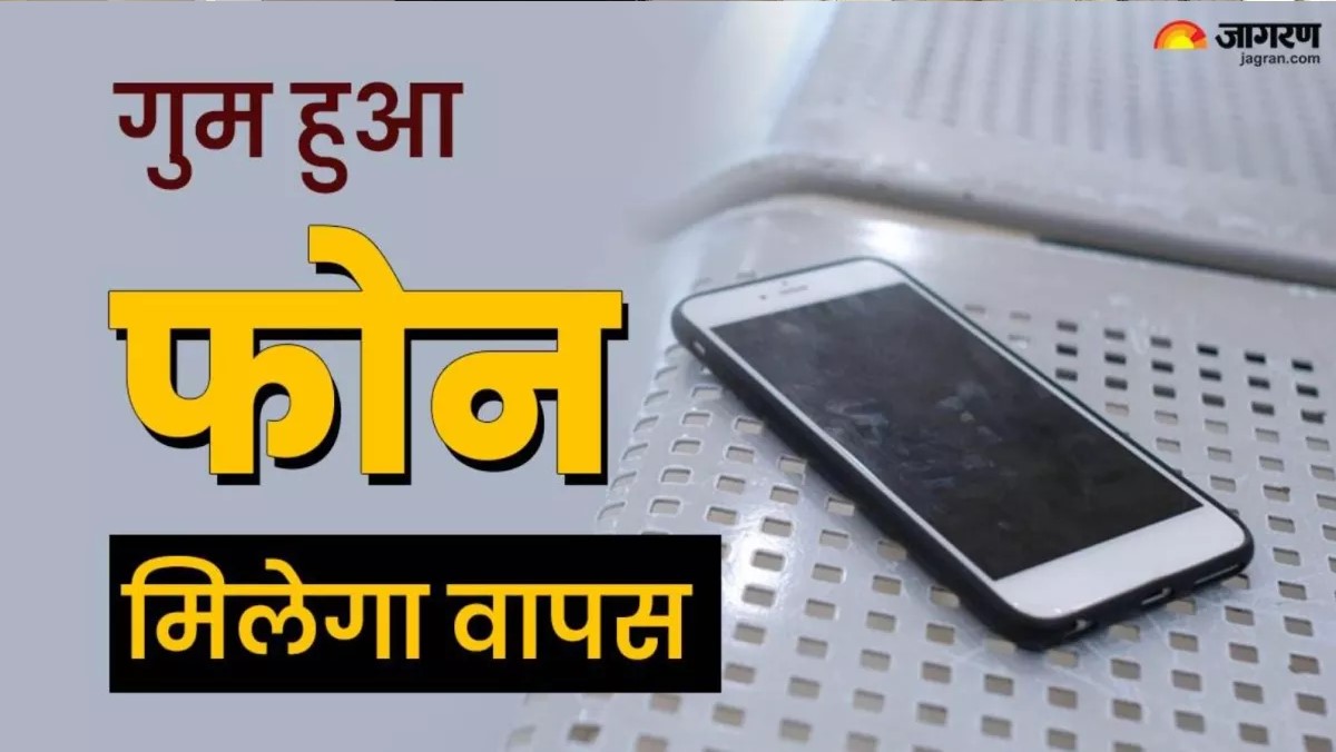 recover lost mobile ceir portal success in sonanchal