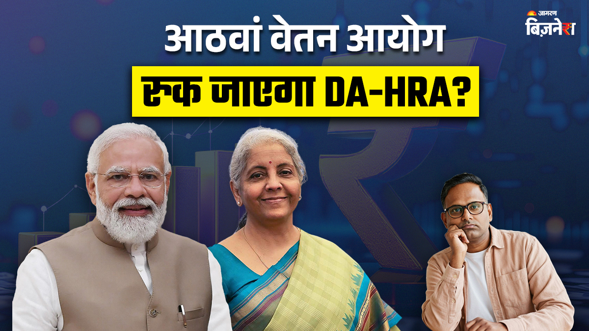 8th pay commission dahra increase after december experts clarify