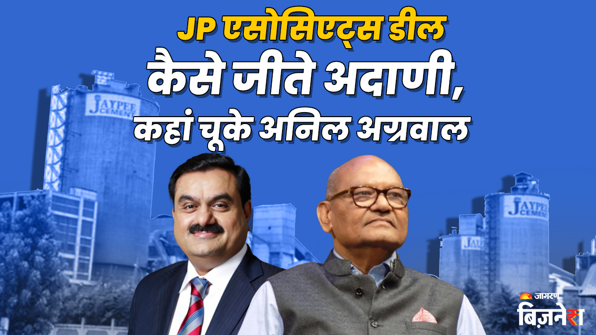 how adani group won jp associates deal despite vedanta limited higher bid offer