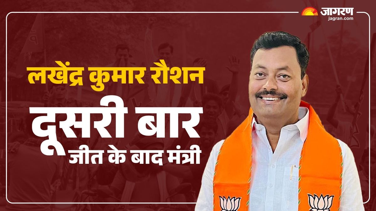 lakhendra kumar roshan from district councilor to minister bjp stronghold in patepur