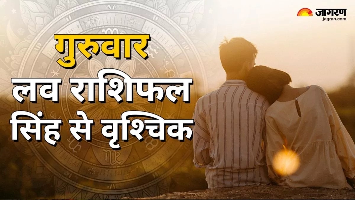 aaj ka love rashifal 20 november 2025 leo virgo libra and scorpio love life today